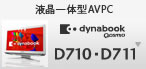 ť^AVPC dynabook Qosmio D710·D711