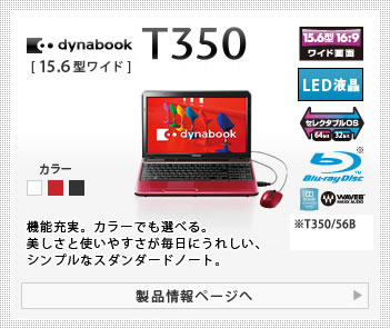 東芝パソコンノ-トdynabook T553/37JB/Windows11