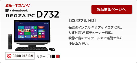 PC/タブレット東芝ノートパソコン dynabook 2012年秋冬モデル 黒
