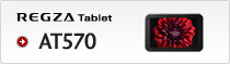 REGZA Tablet AT570