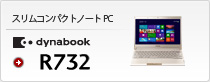 XRpNgm[gPC dynabook R732