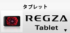 ^ubg REGZA Tablet