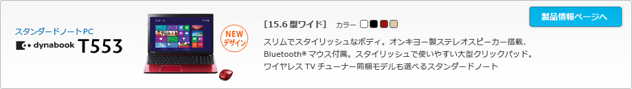 X^_[hm[gPC@dynabook T553@[15.6^Ch]XŃX^CbVȃ{fBBIL[XeIXs[J[ځABluetooth(R)}EXtBX^CbVŎg₷^NbNpbhBCXTV`[i[fIׂX^_[hm[g