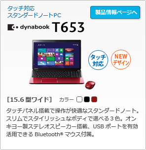 【美品】東芝 ノートパソコン★新品SSD512GB★スタイリッシュ スリムPC