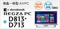 ť^AVPC dynabook D813ED713