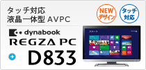 ^b`Ή ť^AVPC dynabook D833
