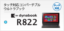 ^b`ΉRp[`u EgubN dynabook R822