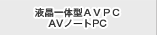 t^̌^AVPC AVm[gPC
