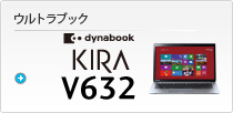 EgubN dynabook KIRA V632