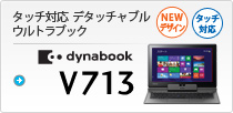 ^b`Ήf^b`u EgubN dynabook V713
