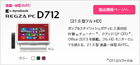 東芝/ノートパソコン本体/i3/office/SSD/A1358office