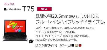 東芝/ノートパソコン本体/office/i5/A1246