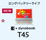 スタンダードノート dynabook T45