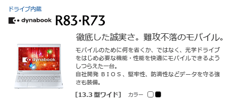 東芝 dynabook 15.6型ノートパソコン 2015年製【ジャンク品】