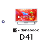 オールインワンデスクトップ dynabook D41