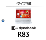 モバイルノート（ドライブ内蔵） dynabook R83