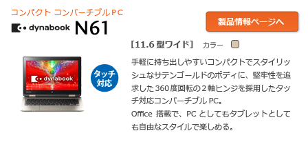 東芝/ノートパソコン本体/office/i5/A1246