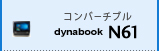 モバイルノート（コンバーチブル）　dynabook N61