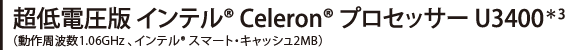 d Ce(R) Celeron(R) vZbT[ U34003ig1.06GHz ACe(R) X}[gELbV2MBj