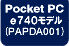 Pocket PC e740モデル（PAPDA001）