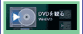 DVDςACR