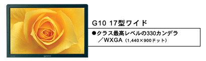 G10 17^ChNXōx330Jf^WXGAi1,440~900hbgj