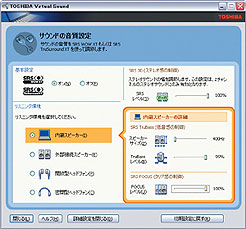 TOSHIBA Virtual Sound C[W