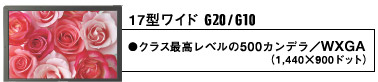 17^Ch G20/G10 NXōx500Jf^WXGAi1,440~900hbgj