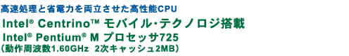 Əȓd͂𗼗\CPU@Intel(R) Centrino(TM) oCeNmW Intel(R) Pentium(R) M vZbT725 @ig1.60GHz 2LbV2MBj