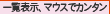 ꗗ\A}EXŃJ^