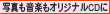ʐ^yIWibc