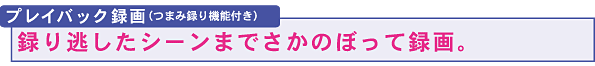 [vCobN^i܂ݘ^@\tj]^蓦V[܂ł̂ڂĘ^B