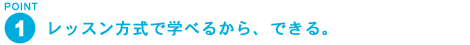 [POINT1] bXŊwׂ邩AłB