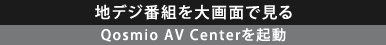 nfWԑgʂŌFQosmio AV CenterN