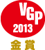 VGP金賞ロゴ
