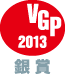 VGP銀賞ロゴ