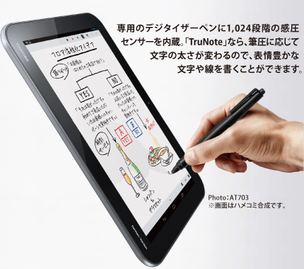 タブレット REGZA Tablet ＜卓越したクリエイティブ機能を搭載。仕事に