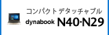 コンパクト デタッチャブル　dynabook N40・N29