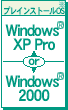 vCXg[OSFWindows(R)XP Pro or Windows(R)2000