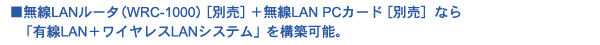LAN[^iWRC-1000jmʔn{LAN PCJ[hmʔnȂuLLAN{CXLANVXev\z\B
