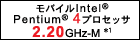 oCIntel(R) Pentium(R)4vZbT 2.20GHz-M*1