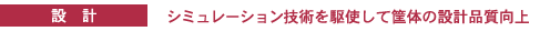 m݌vn@V~[VZpg➑̂̐݌vi