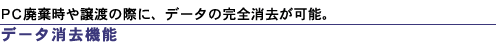 PCpn̍ۂɁAf[^̊S\Bf[^@\