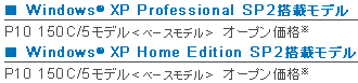 Windows(R) XP Professional SP2ڃfAWindows(R) XP Home Edition SP2ڃf