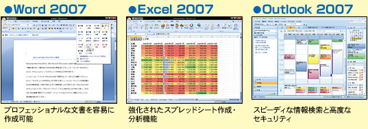 Word 2007@Excel 2007@Outlook 2007@