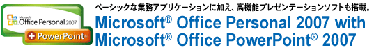 x[VbNȋƖAvP[VɉA@\v[e[V\tgځB[J62̂ݑI\] Microsoft(R) Office Personal 2007 with Microsoft(R) Office PowerPoint(R) 2007