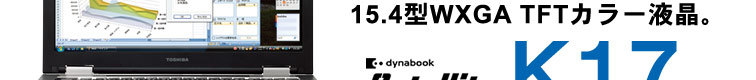 dynabook Satellite K17C[W