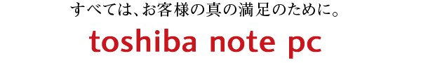 ׂẮAql̐^̖̂߂ɁB toshiba note pc