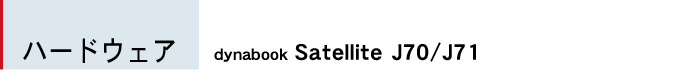 mn[hEFAndynabook Satellite J70/J71