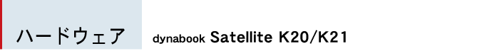 mn[hEFAndynabook Satellite K20/K21